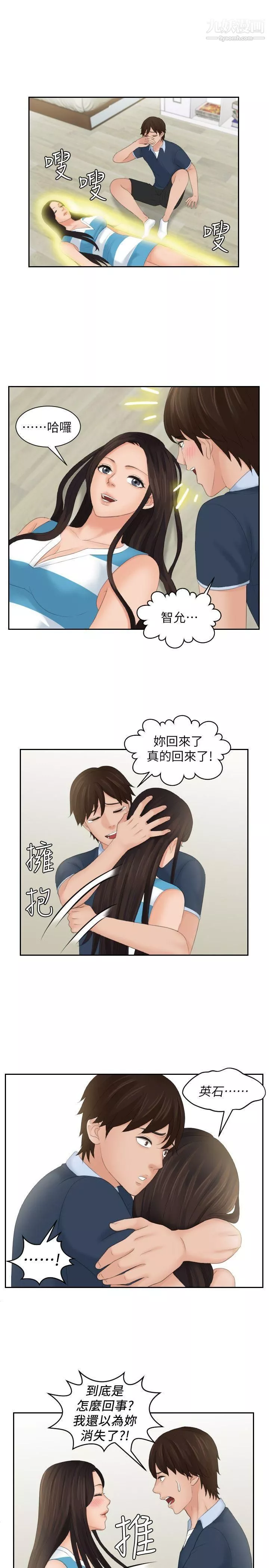 Mylovedoll-最终话 - 图片 23