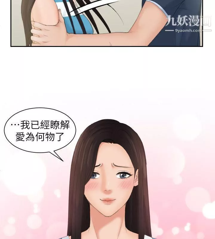 Mylovedoll-最终话 - 图片 24