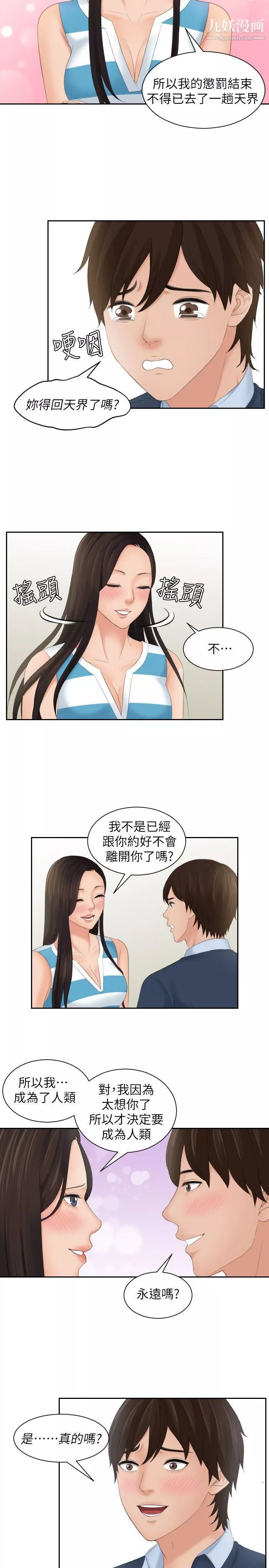 Mylovedoll最終話