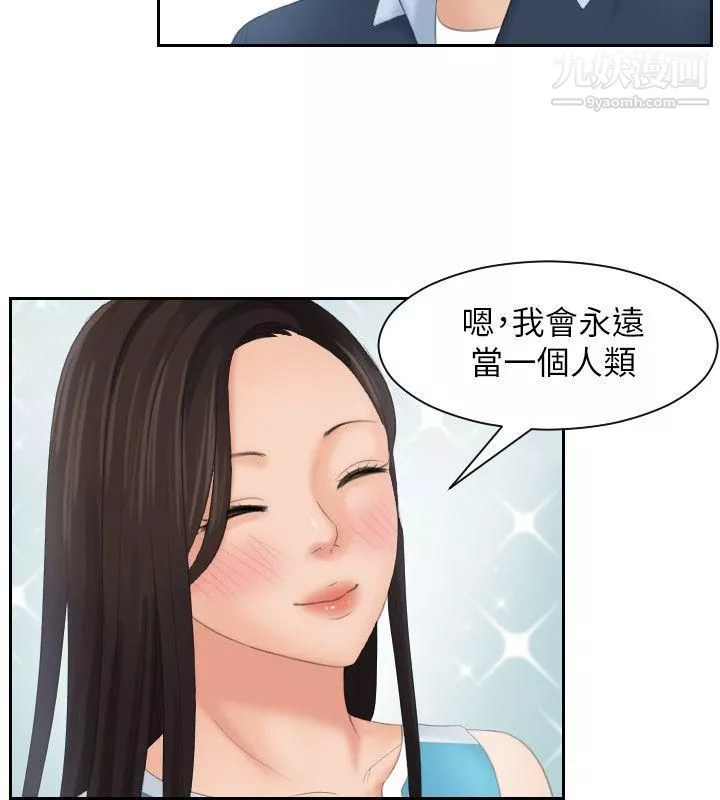 Mylovedoll-最终话 - 图片 26