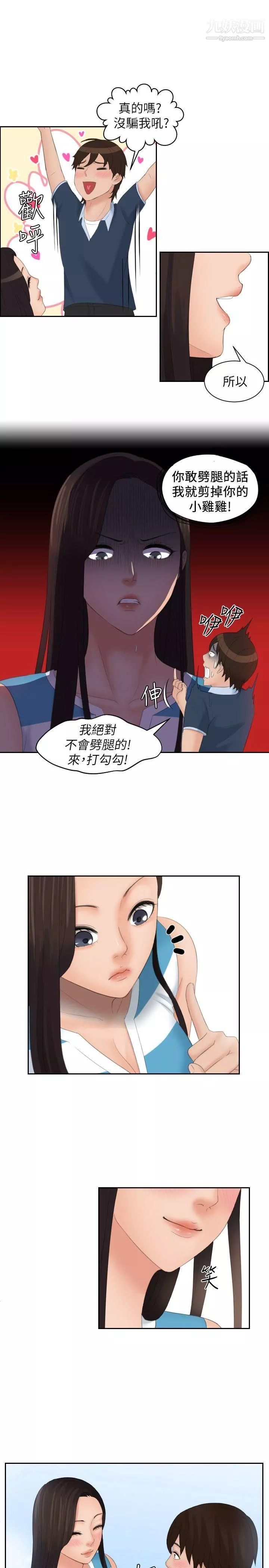 Mylovedoll最終話