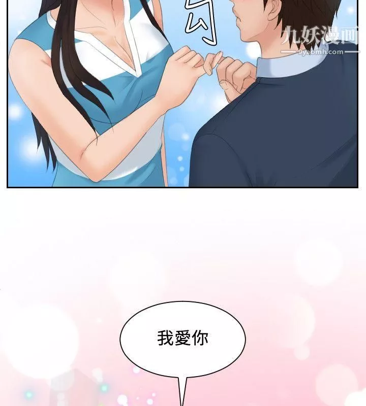 Mylovedoll最終話