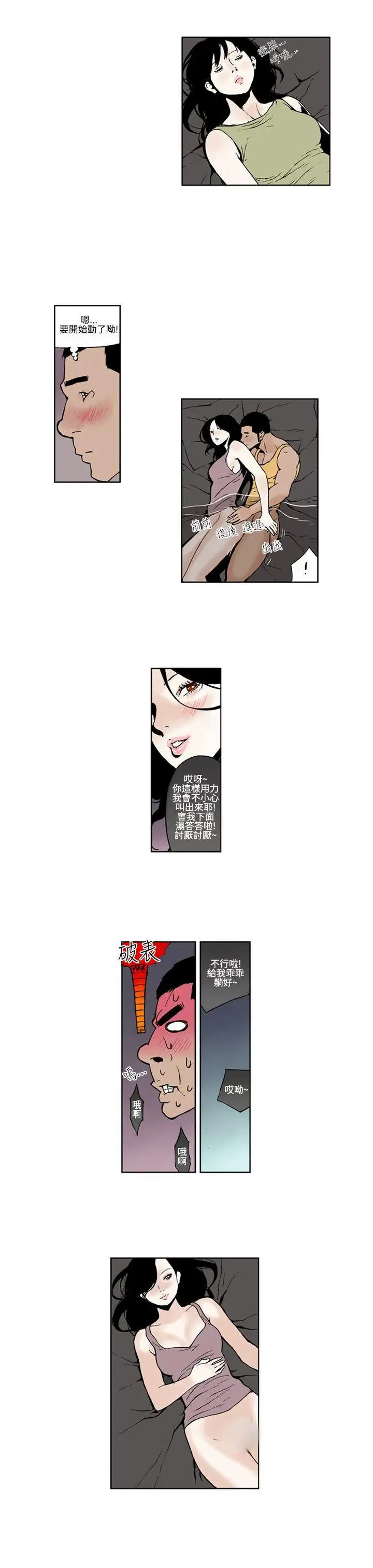 女友的小套房第2話