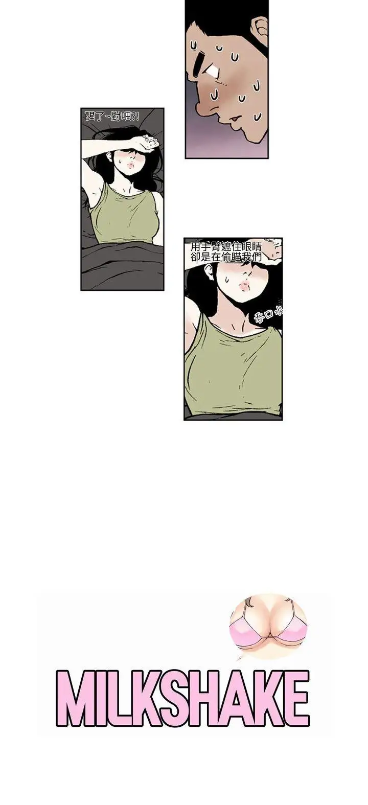 女友的小套房第2話