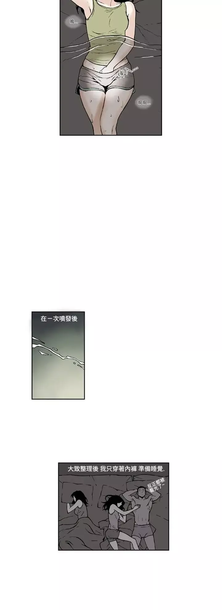 女友的小套房第3話