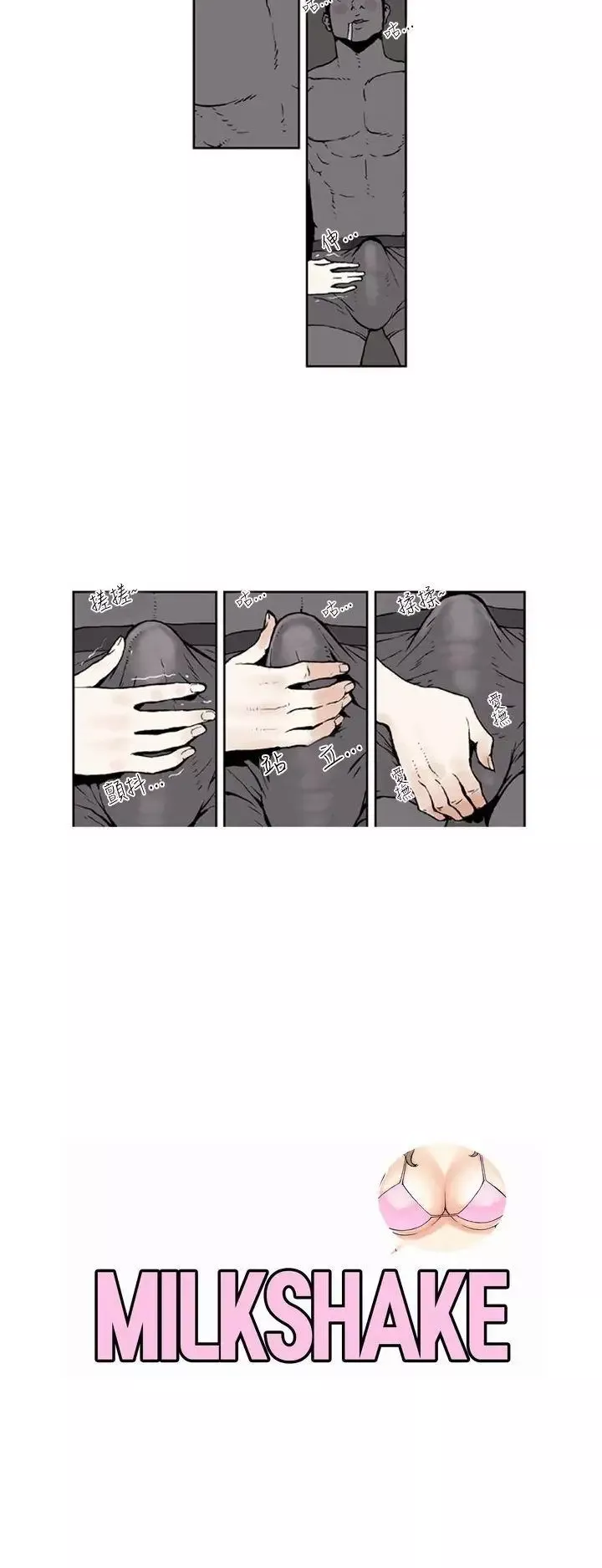 女友的小套房-第3话 - 图片 6