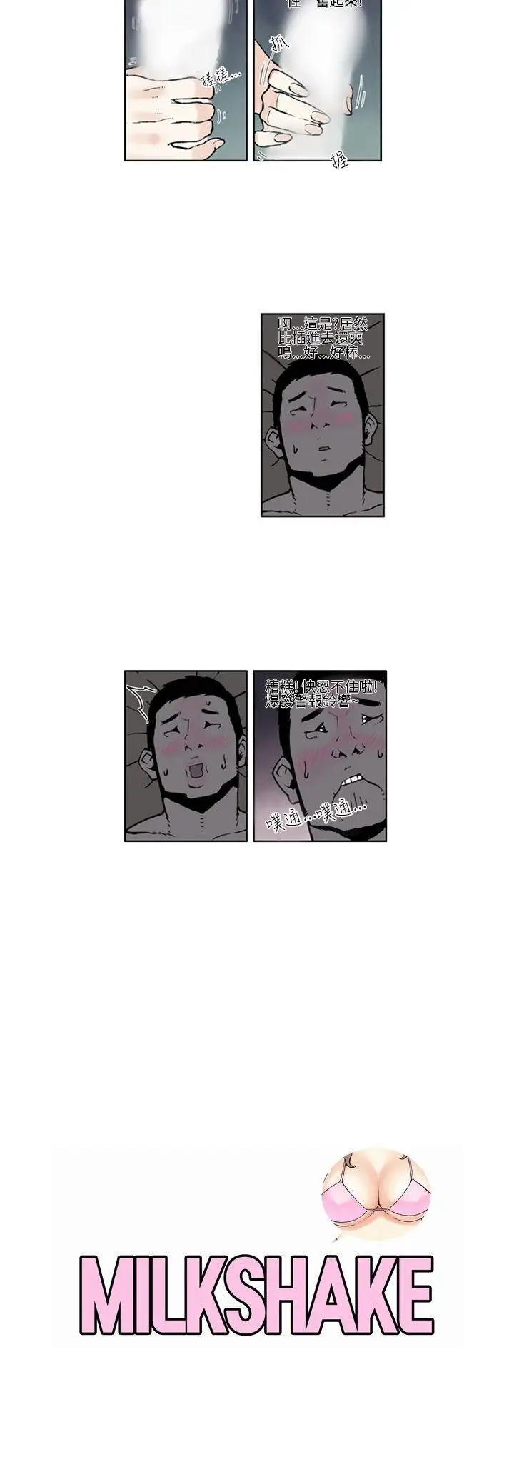 女友的小套房第4话