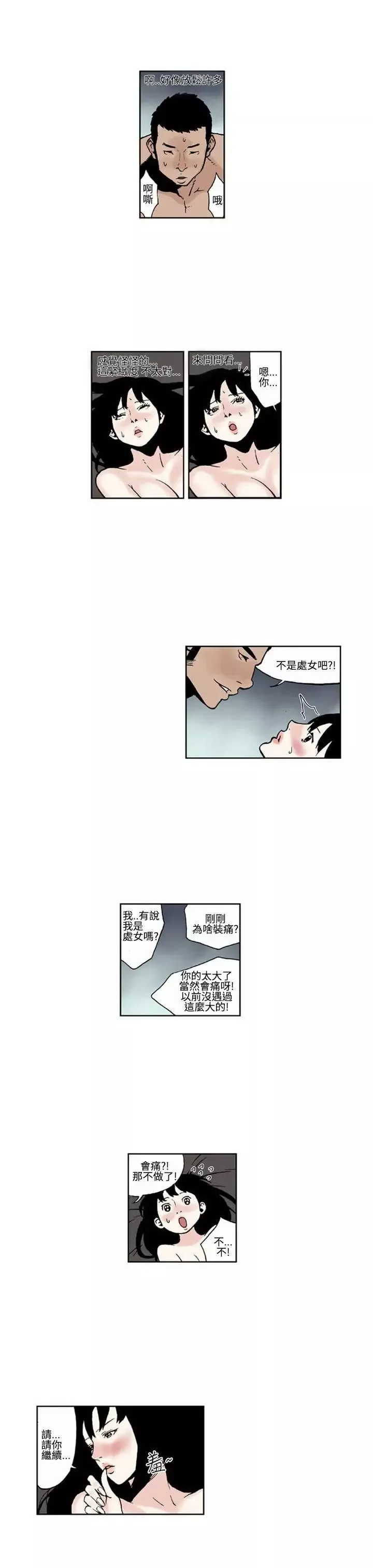 女友的小套房-第7话 - 图片 5