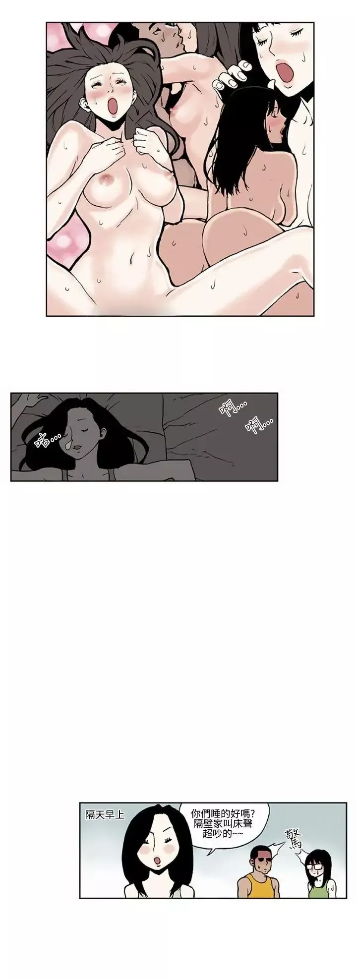 女友的小套房最終話