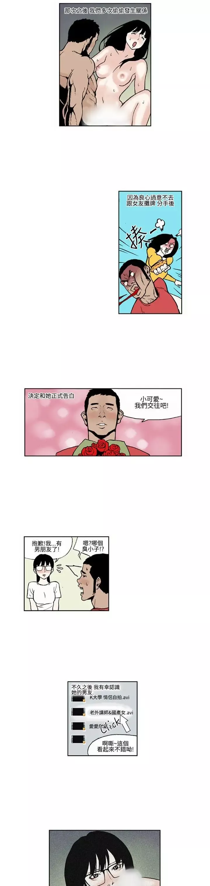女友的小套房最終話