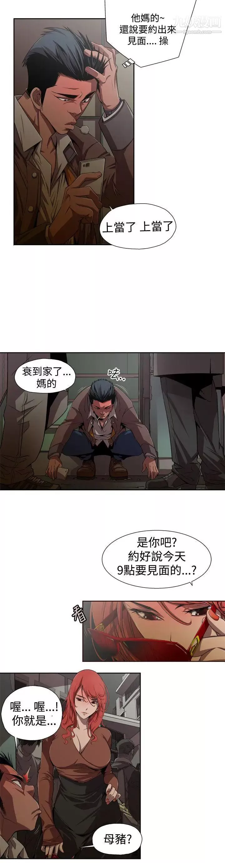 捕獵母豬第1話
