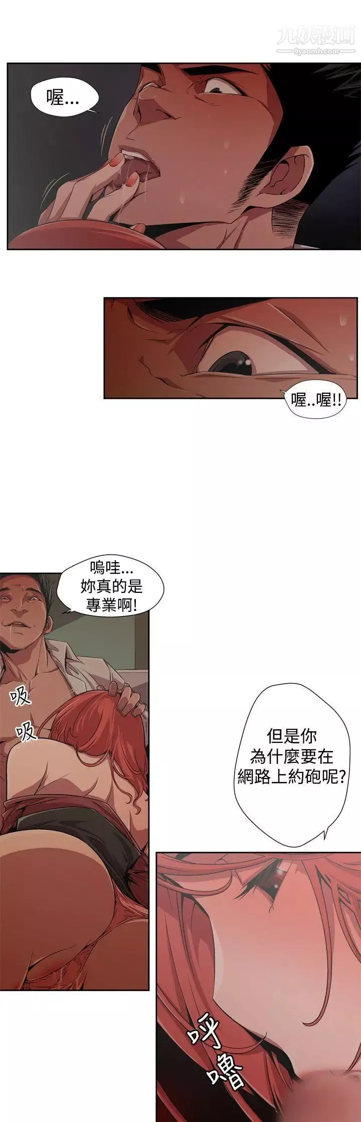 捕獵母豬第1話