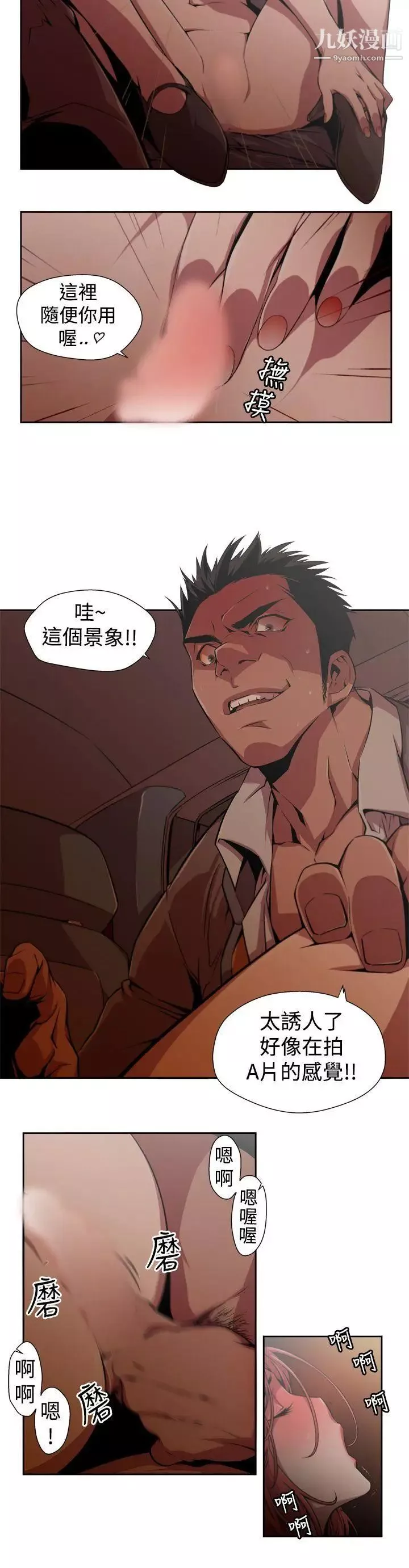 捕獵母豬第2話