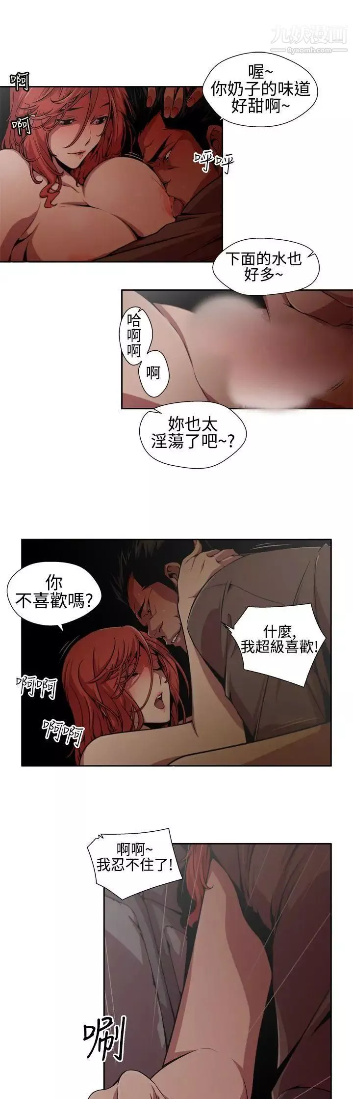 捕獵母豬第2話
