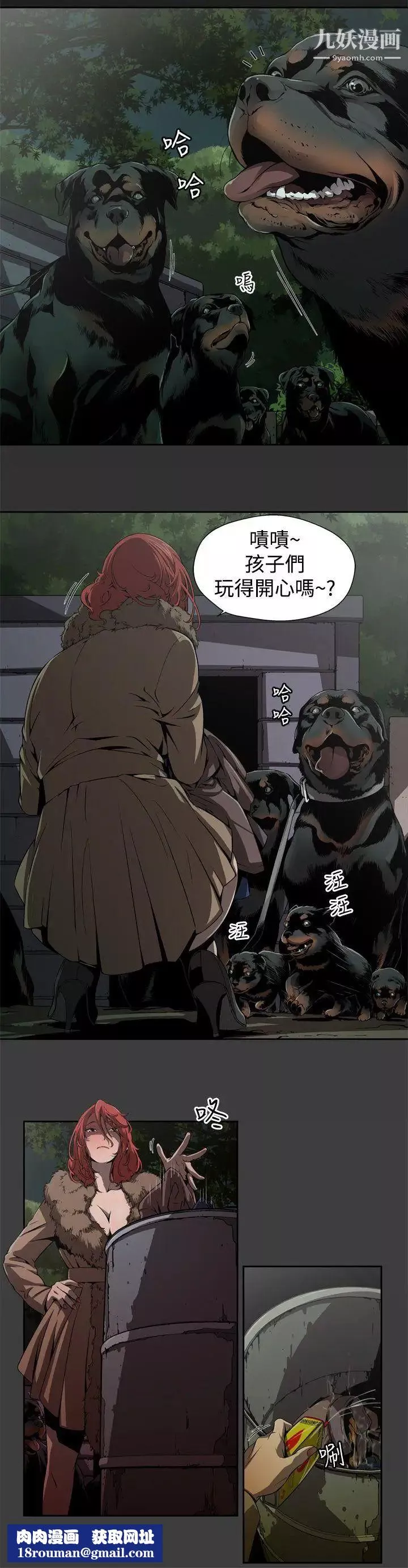 捕獵母豬第3話