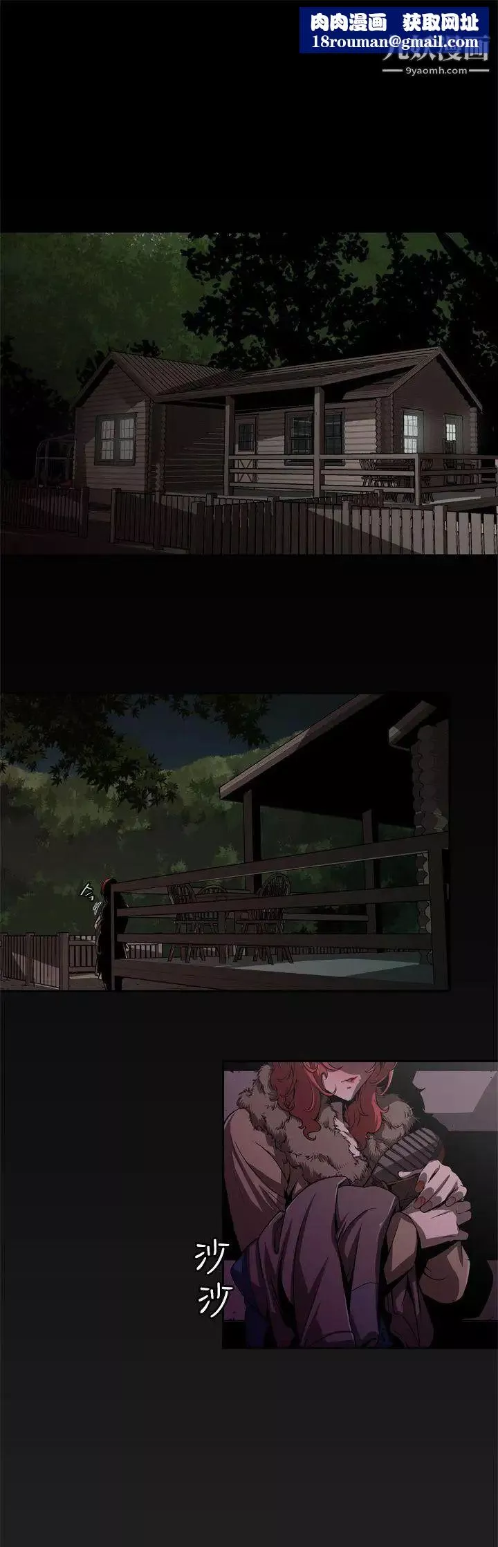 捕獵母豬第3話
