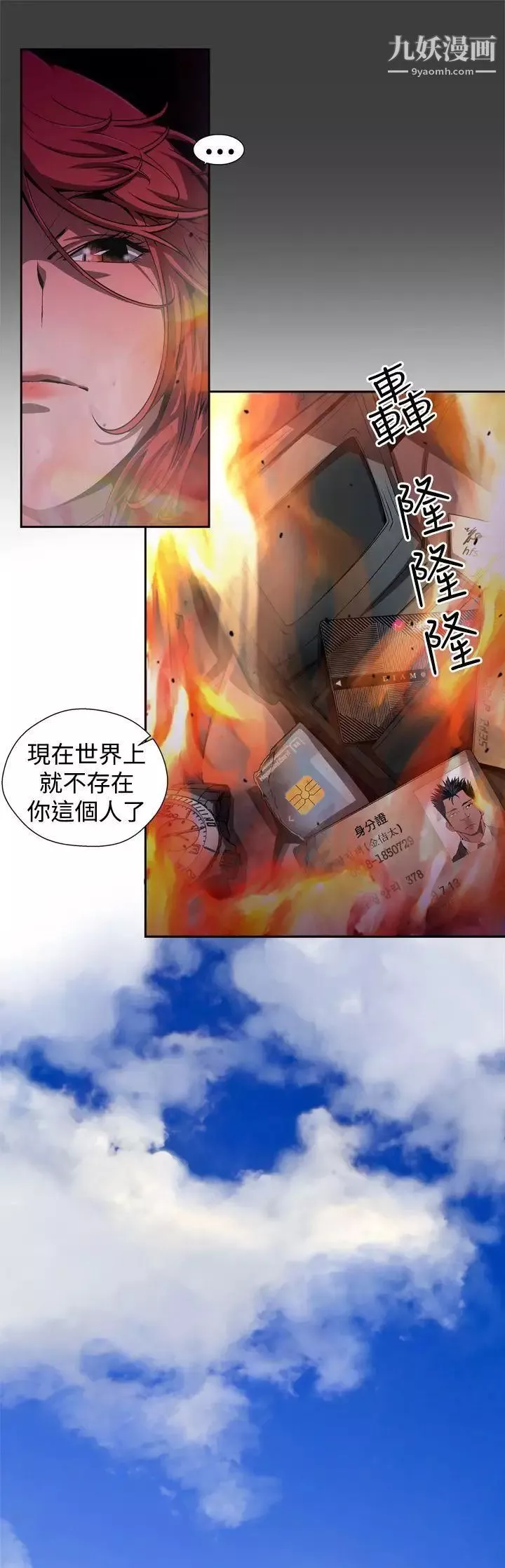 捕猎母猪-第3话 - 图片 11