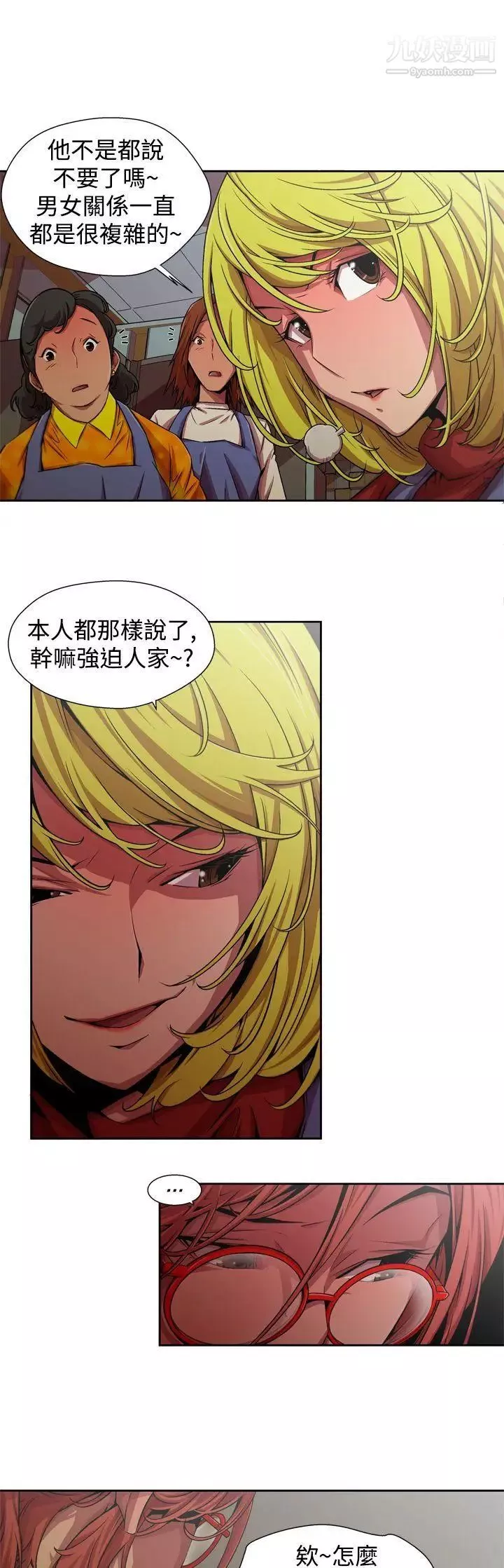 捕獵母豬第4話