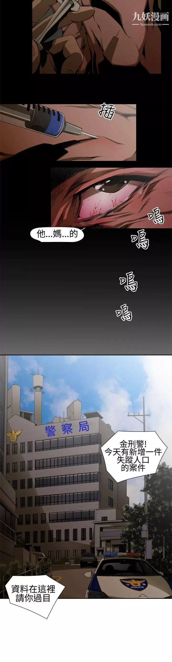 捕獵母豬第4話