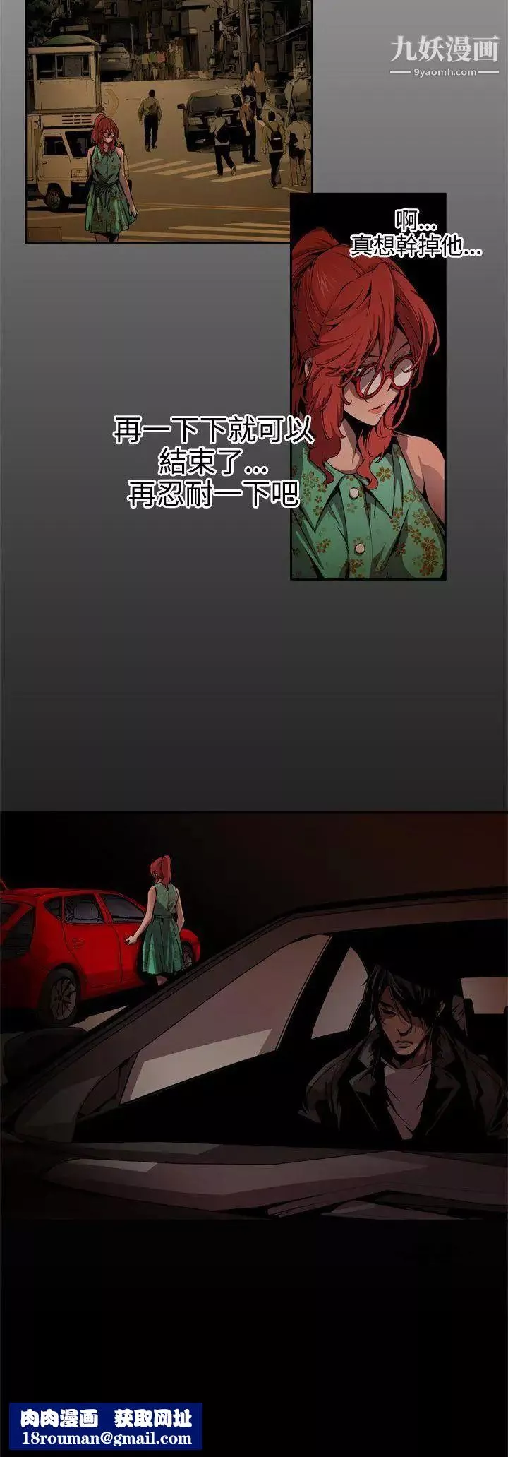 捕獵母豬第6話