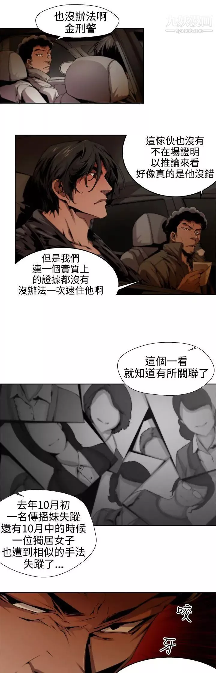 捕獵母豬第7話
