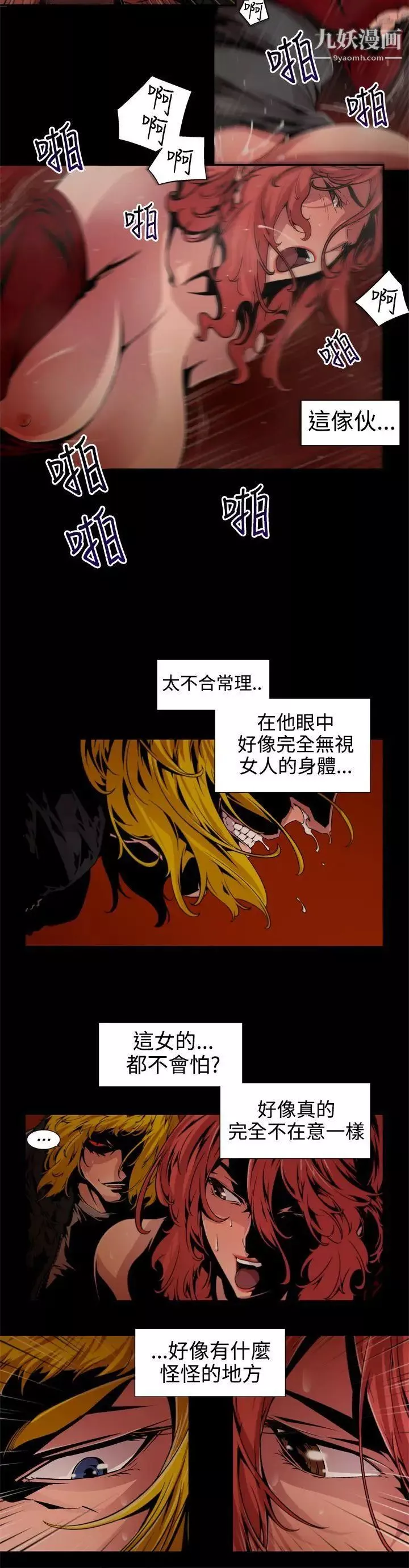 捕猎母猪-第8话 - 图片 6