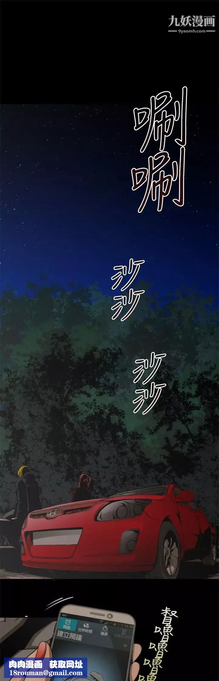 捕獵母豬第8話