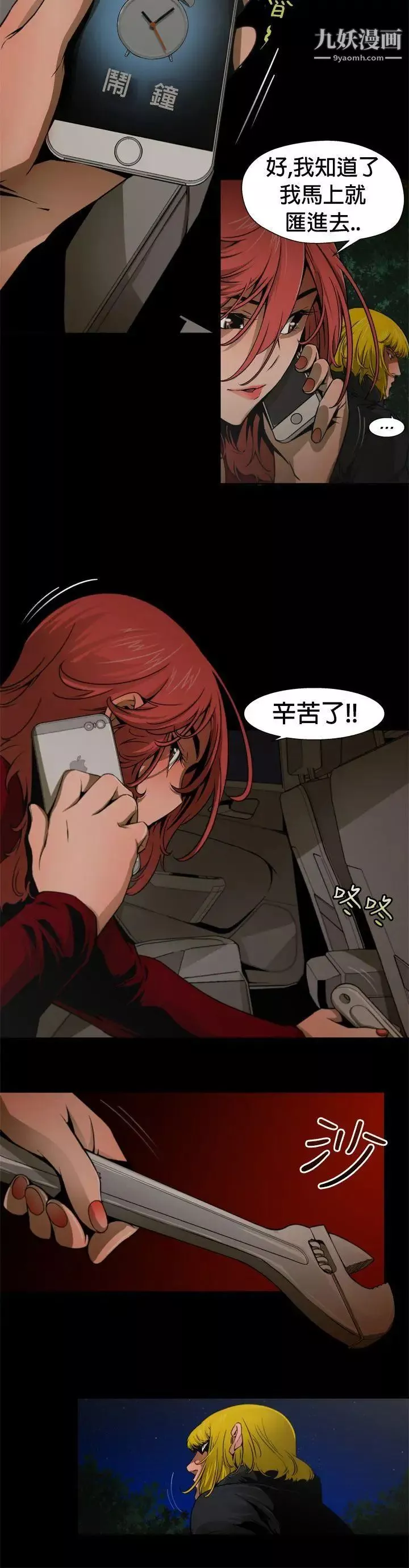 捕獵母豬第8話