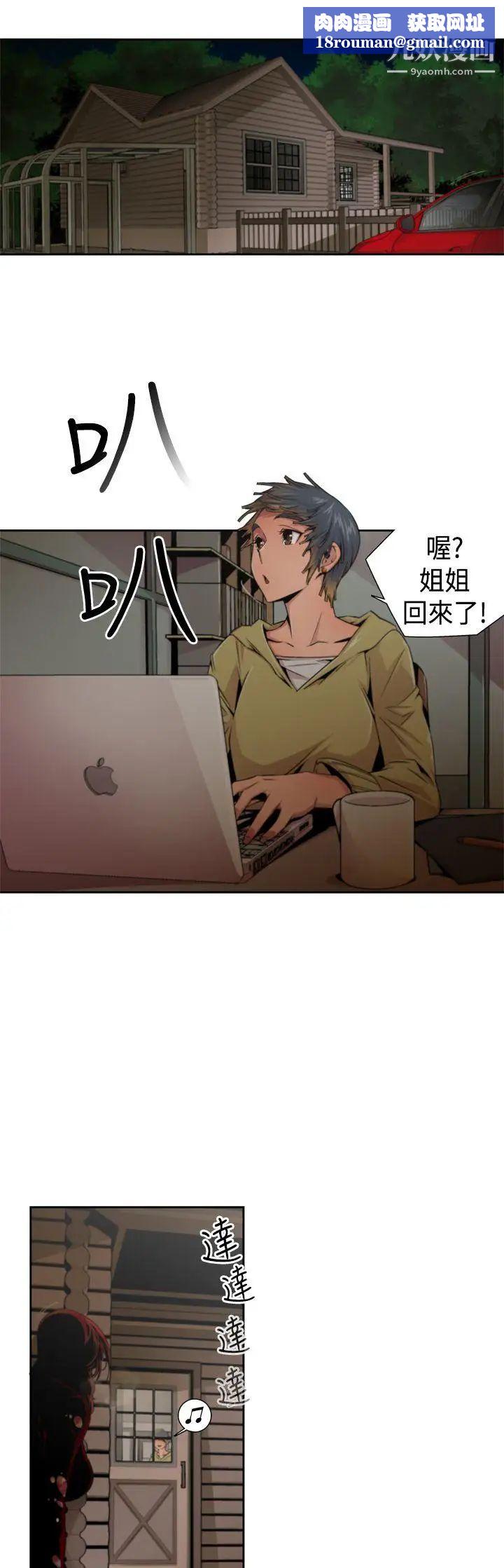 捕猎母猪第9话