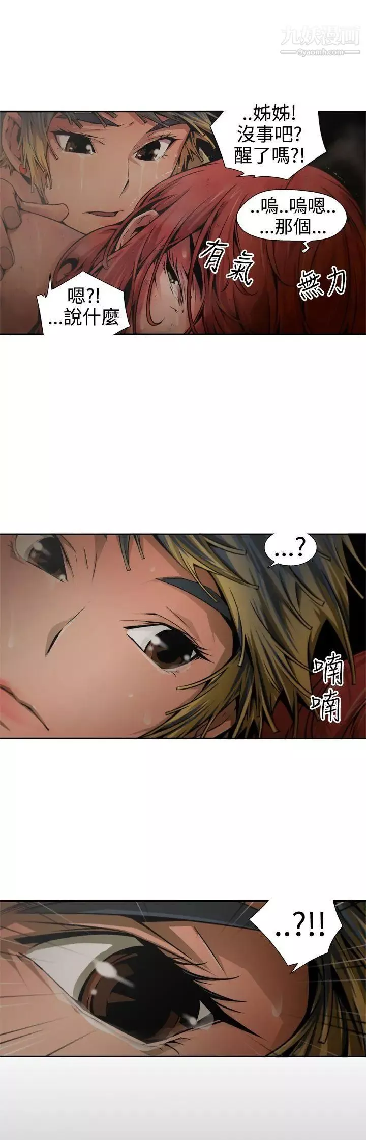 捕獵母豬第9話