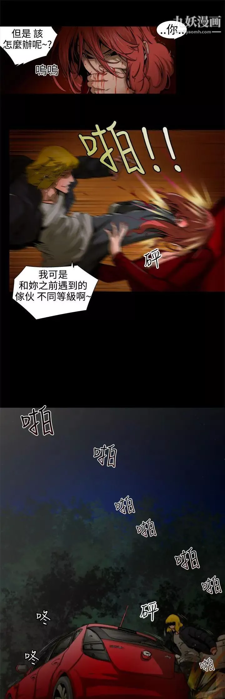 捕猎母猪-第9话 - 图片 7