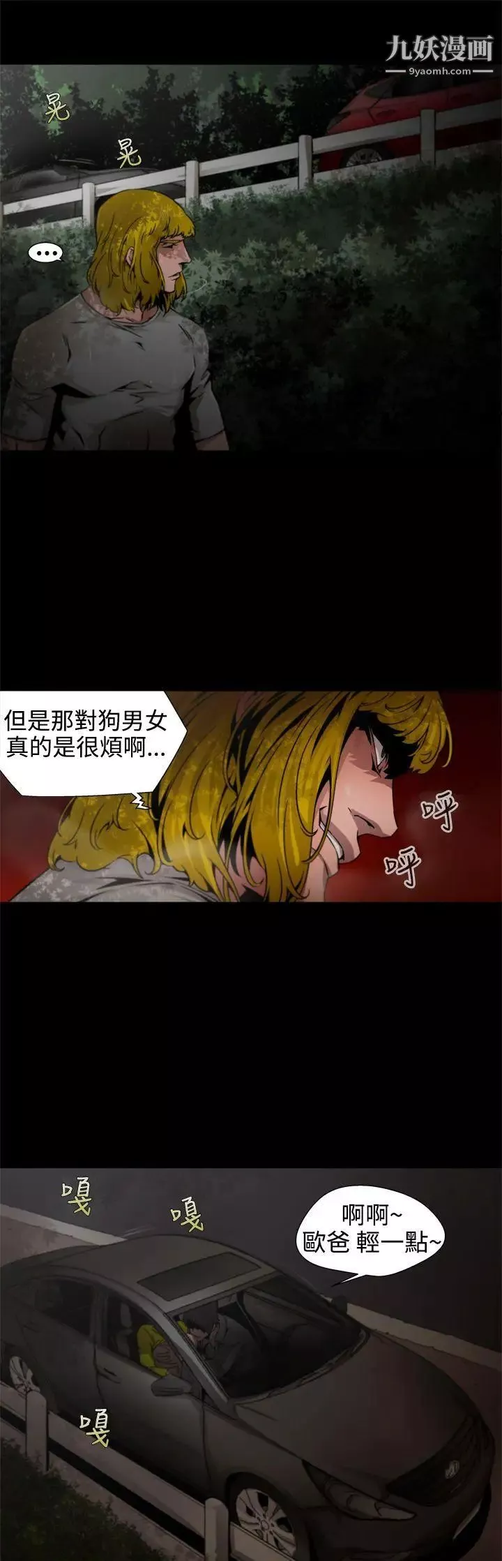 捕猎母猪-第9话 - 图片 13