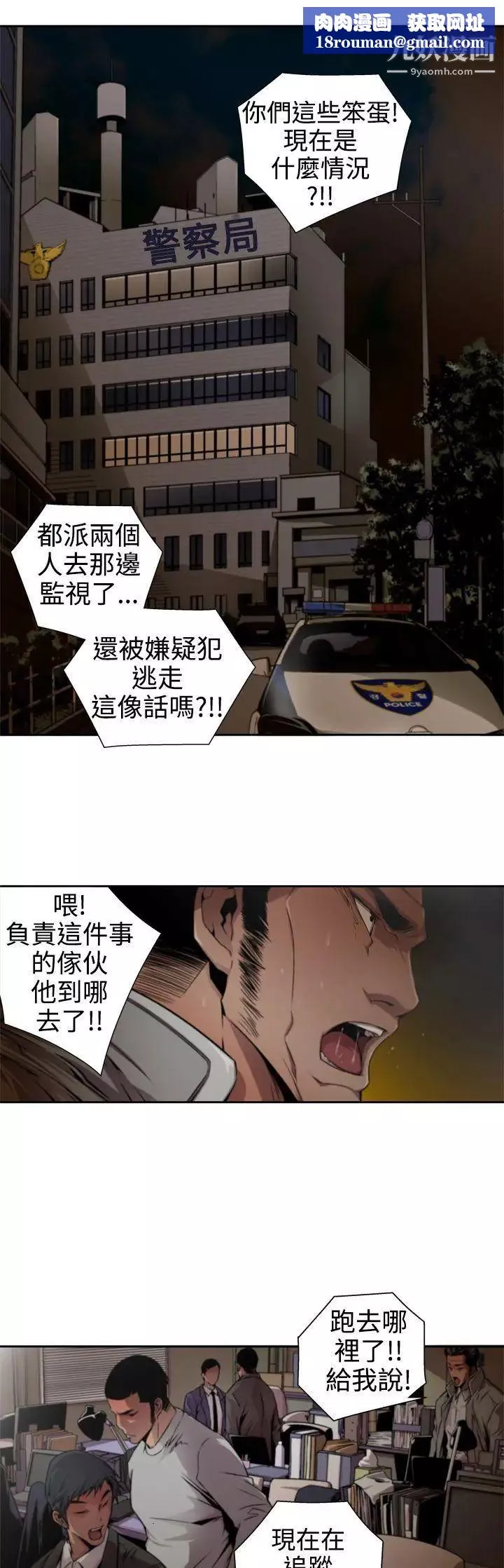 捕獵母豬第10話