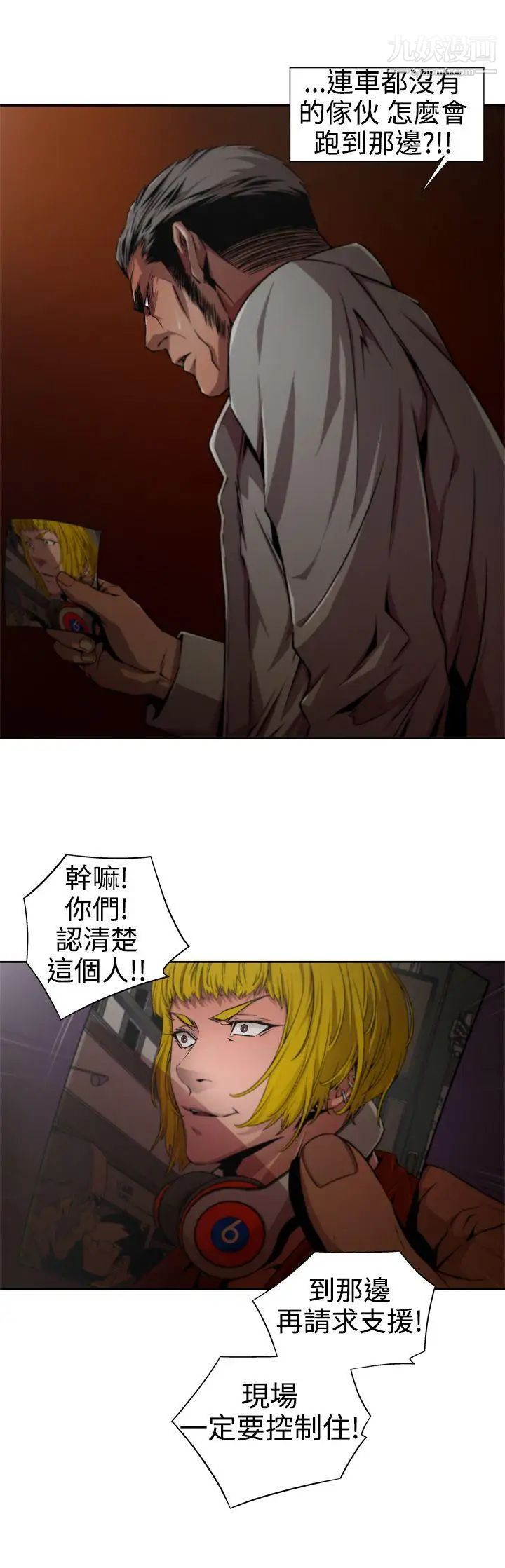 捕獵母豬第10話