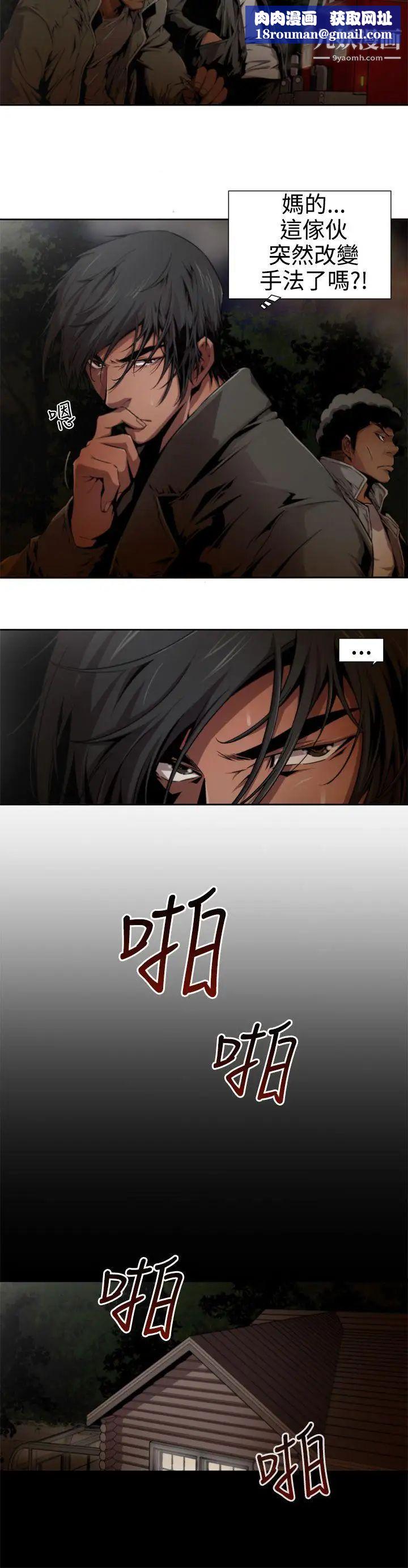 捕獵母豬第10話