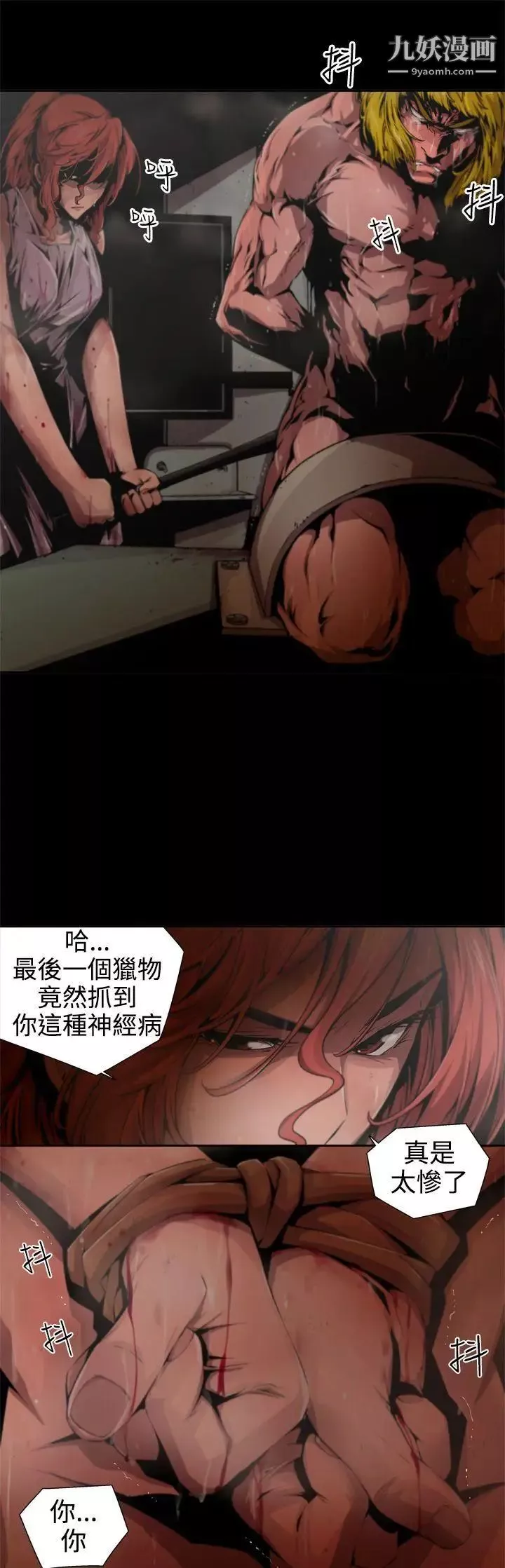 捕獵母豬第10話