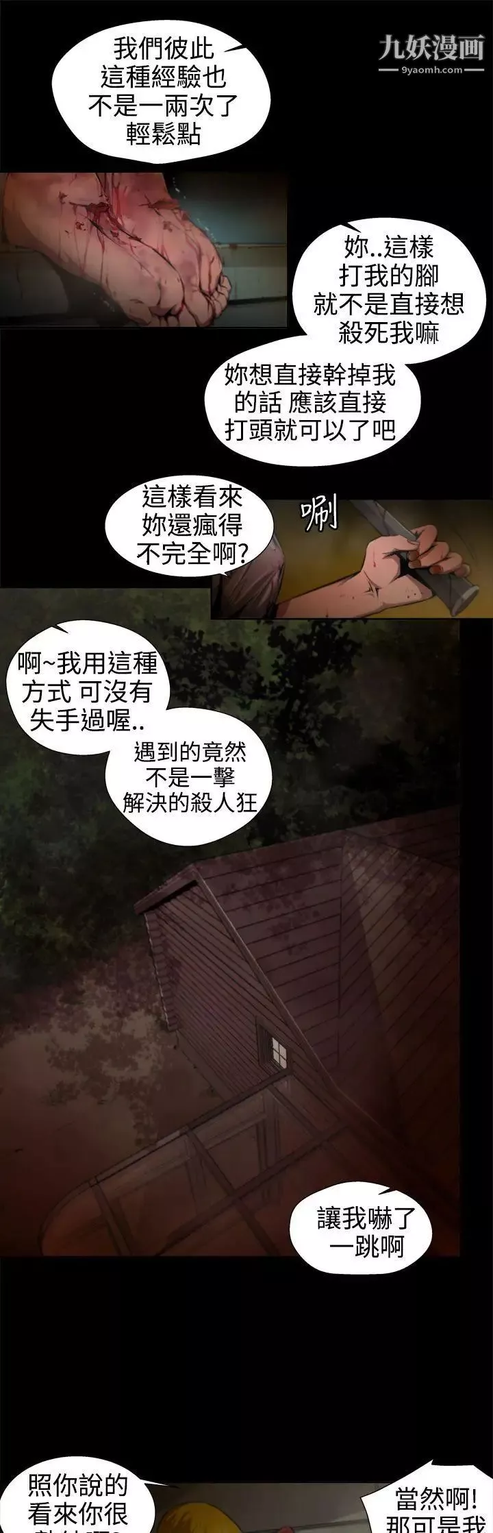捕獵母豬第10話