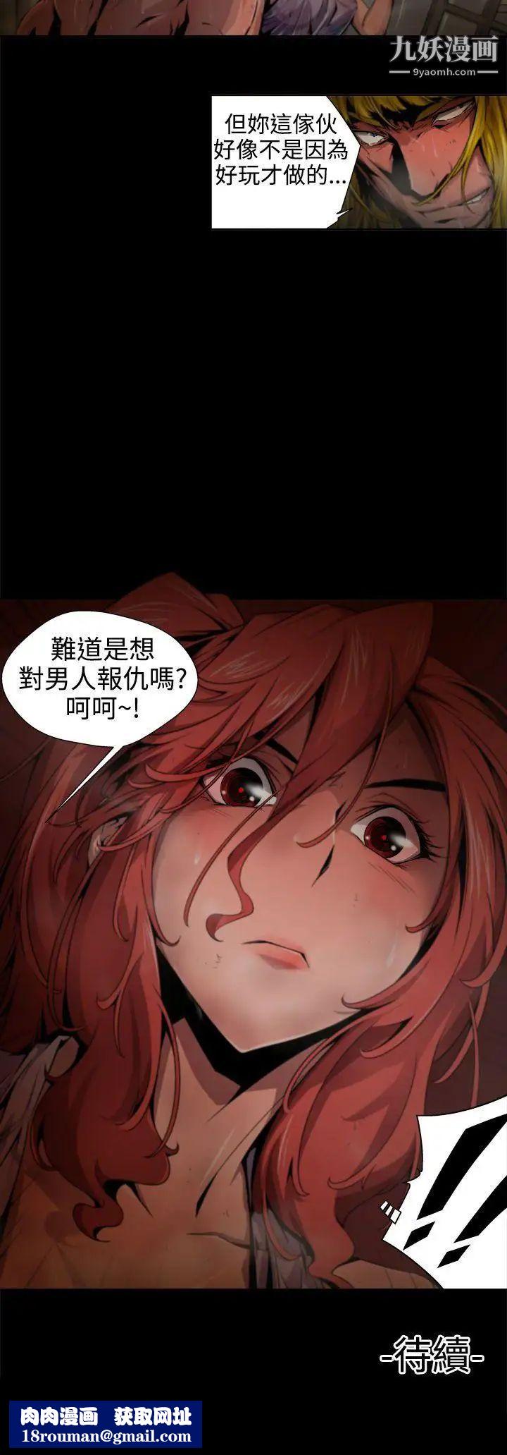 捕猎母猪第10话