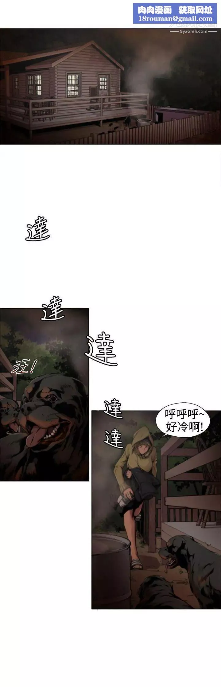 捕獵母豬第11話