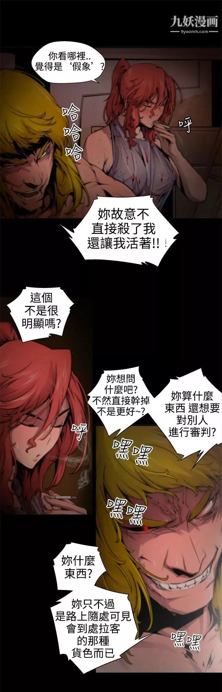捕獵母豬第11話