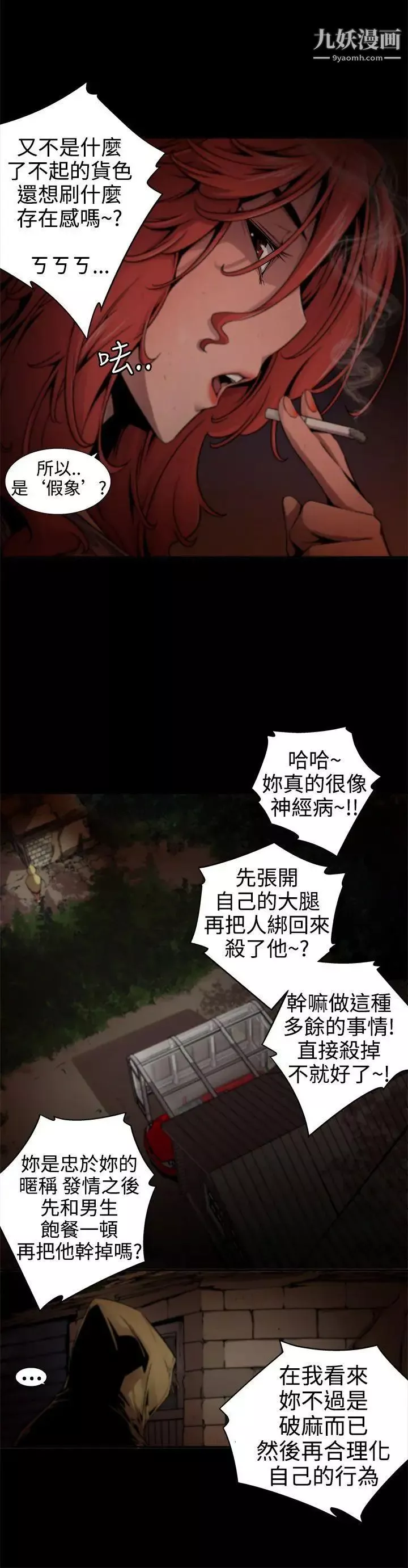 捕獵母豬第11話