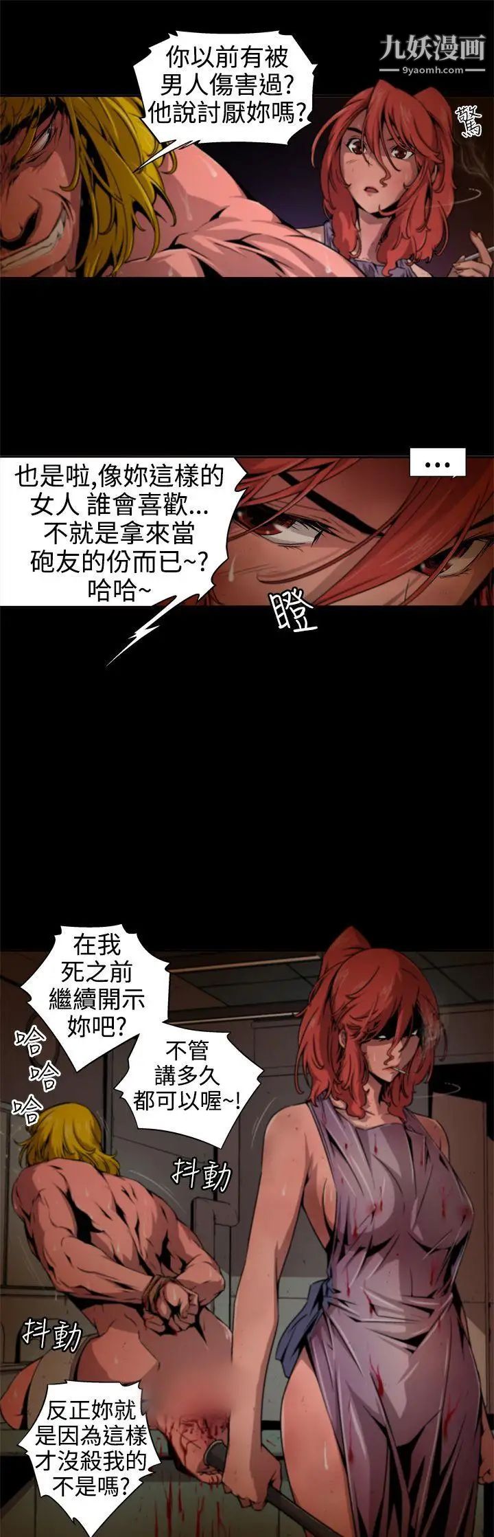 捕猎母猪第11话