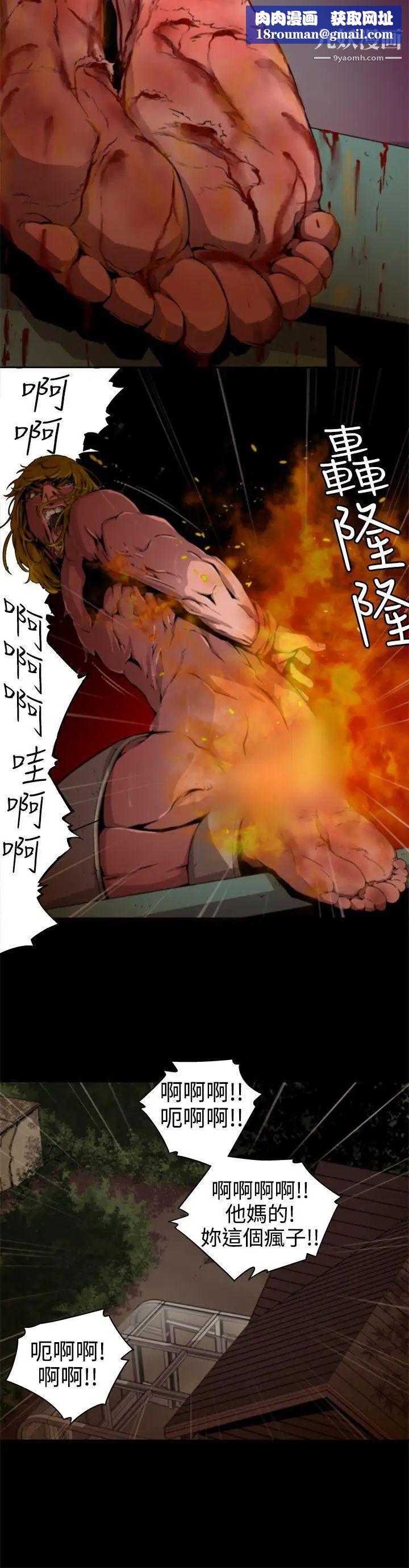 捕猎母猪第11话