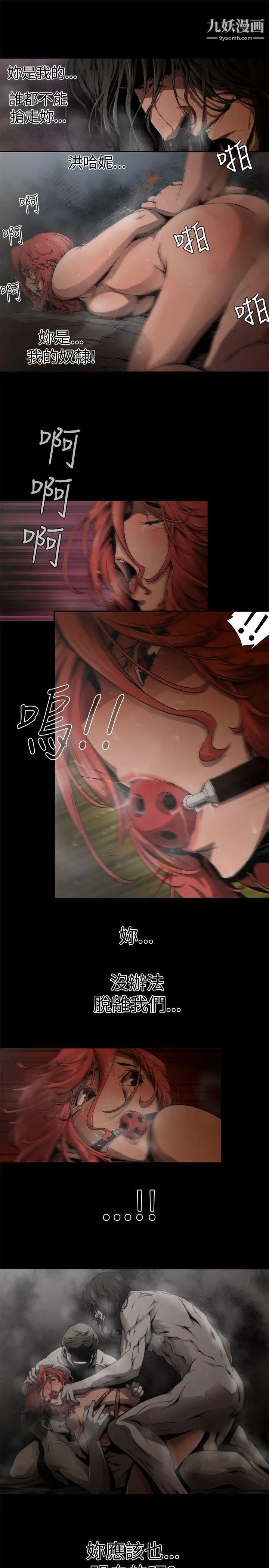 捕獵母豬第12話