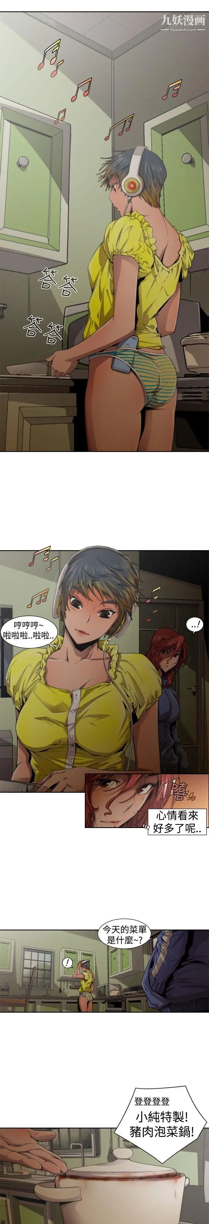 捕猎母猪第12话