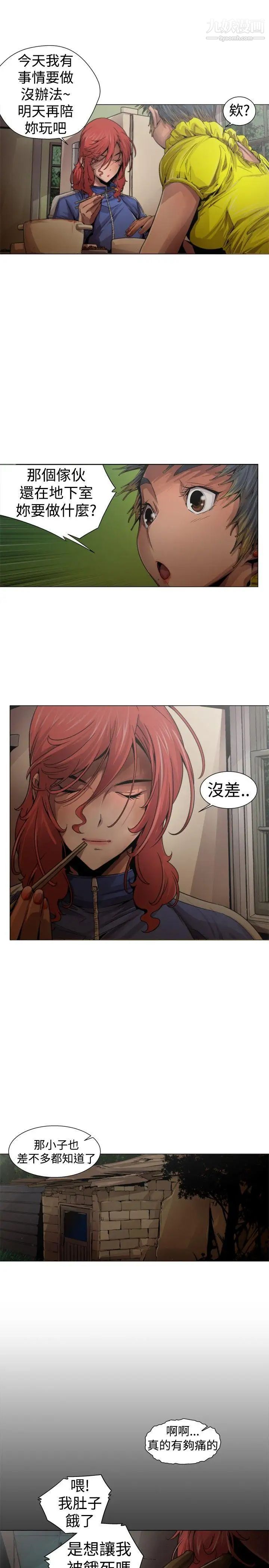 捕猎母猪第12话