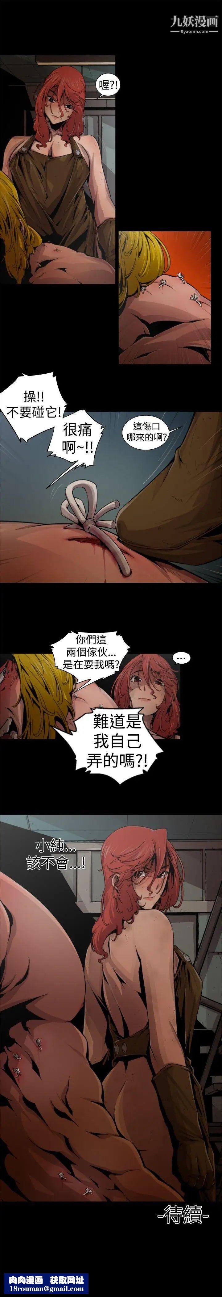 捕猎母猪第12话