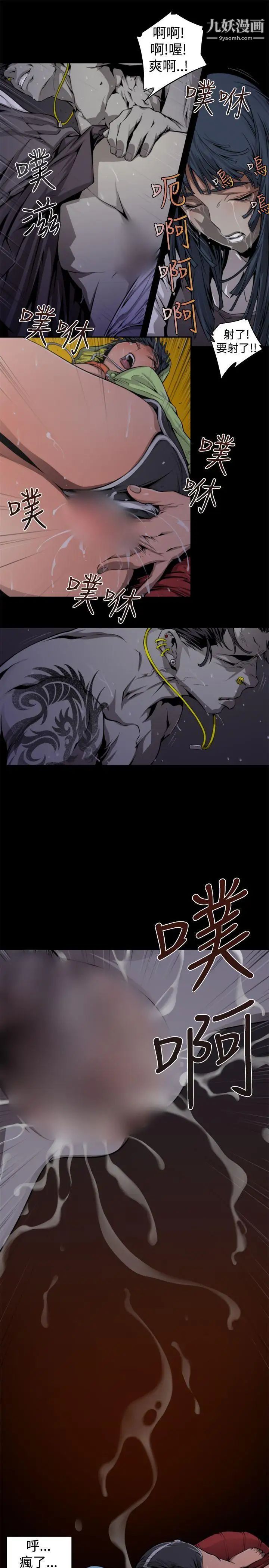 捕猎母猪第13话