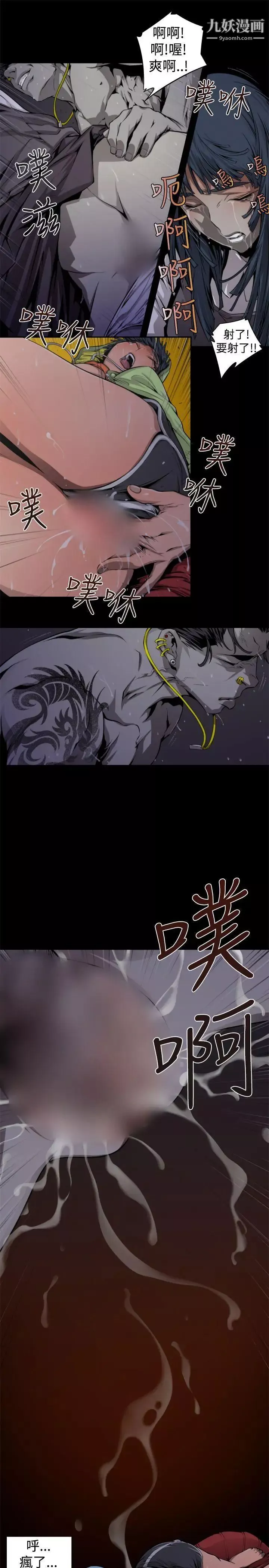 捕猎母猪-第13话 - 图片 9