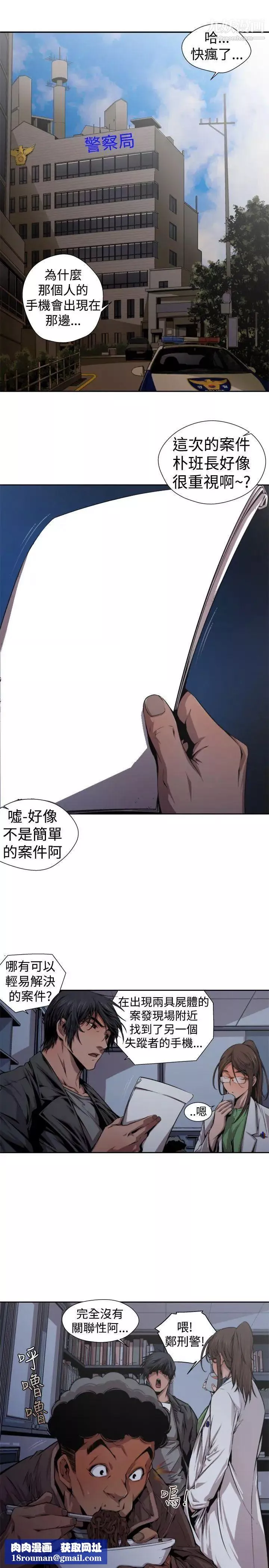 捕猎母猪-第13话 - 图片 11
